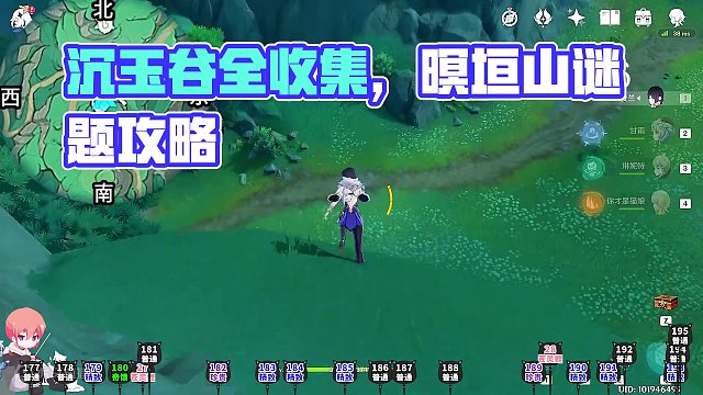 【原神沉玉谷一条龙全收集】暝垣山(1) 共19个(177-195)成就数192 苍灵鲤27-28 沉