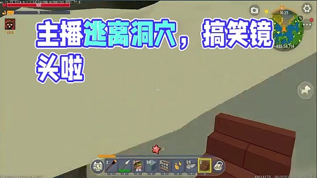 迷你世界搞笑镜头，主播逃离洞穴 #迷你世界