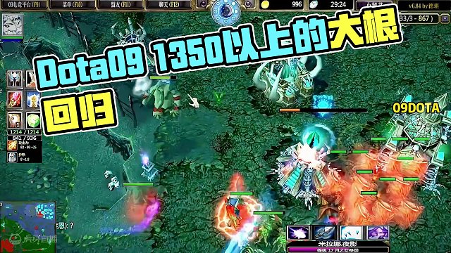DOTA：09《红光白虎》3/3 不听不听 大根点金！“我又1350了 我要回去升级大根”！#dot
