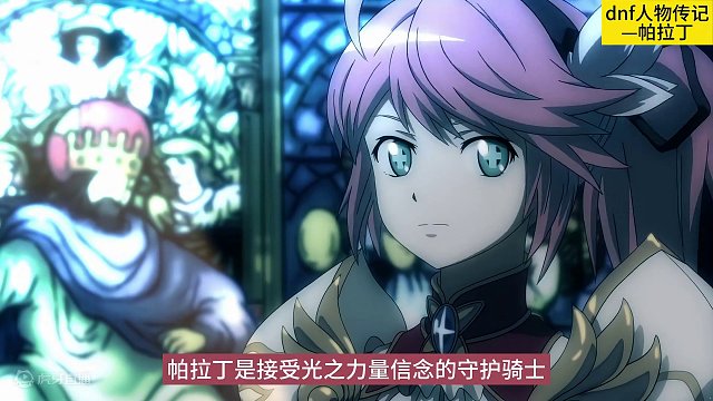 dnf人物传记之——帕拉丁（帕拉丁）#dnf #旭旭宝宝 #dnf剧情 #地下城与勇士 #游戏