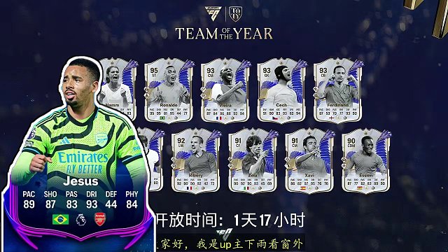 【FC24】看窗UT每日资讯125：年度蓝提名萨利巴，决赛之路活动！ #足球游戏 #FC24 #FC