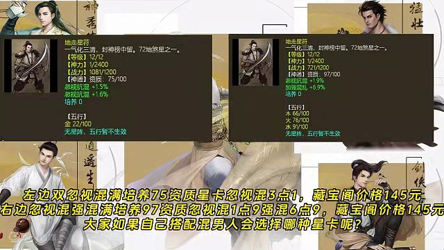 大话西游2：大家如果自己搭配混男人，下面装备你会选择哪种 大家自己会选择下面哪种混男人装备评论区评论