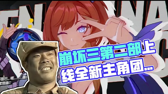 继承与升级，崩坏3第二部今日上线！ #崩坏3第二部上线  #崩坏3希娜狄雅 #崩坏3