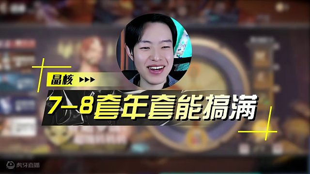 晶核年套红的7套，黑点8套搞满？你满了吗？#晶核coa #上晶核即刻暴打 #晶核   #啊乔巴 #手