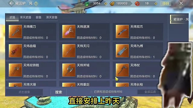 分元面具图和他的9个倒霉蛋兄弟 浑天防具图 版本顶级图纸10连做 #妄想山海 #妄想山海三周年 #搞