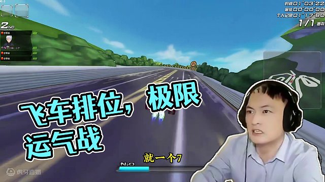 飞车排位怎么那么难 #qq飞车端游