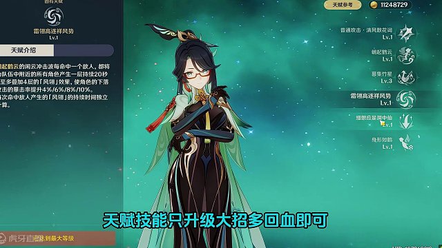 【闲云】武器圣遗物选择/面板推荐。#原神枫丹 #原神 #原神攻略 #闲云 #原神海灯节