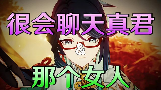 申鹤真是继承了师傅的优良传统 #原神枫丹  #原神海灯节 #闲云