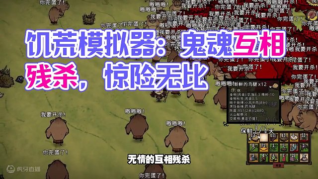 饥荒欧皇模拟器：月圆之夜的鬼魂都没有这么多！ #饥荒