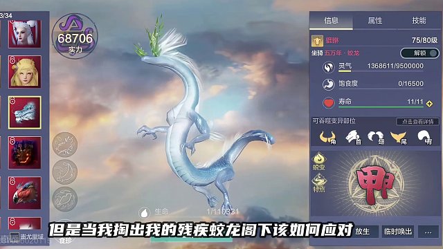 既然你增强了！也不怕你残疾，我只要把蛇进化成千年蛟龙给你吞噬 #妄想山海 #妄想山海三周年