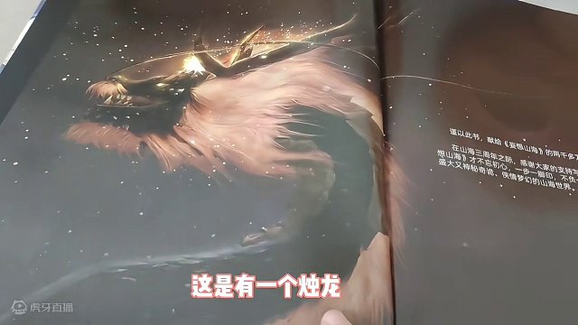 全网首发妄想山海艺术设定集开箱，感谢山海大大寄来的山海艺术设定集，我非常喜欢，祝山海越来越好#妄想山