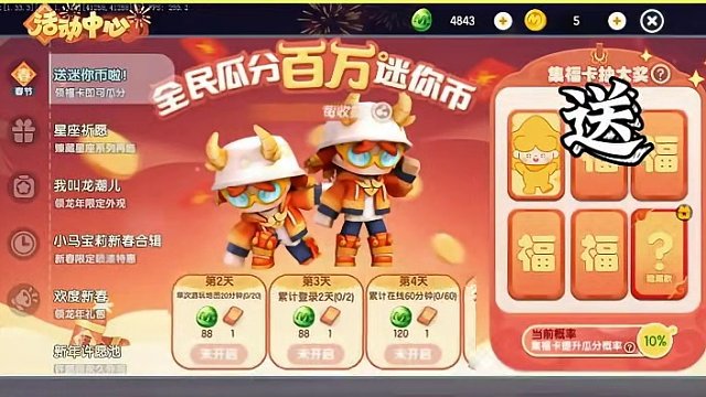 #迷你玩家各显神通接老朋友回家  #迷你世界龙年十重礼  迷你官方变舔狗