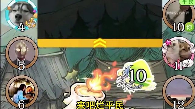 板子：预女猎白。人人都以为自己能carry  结果还是让我小挂带飞了 我小挂把把C#狼人杀 #神秘狗