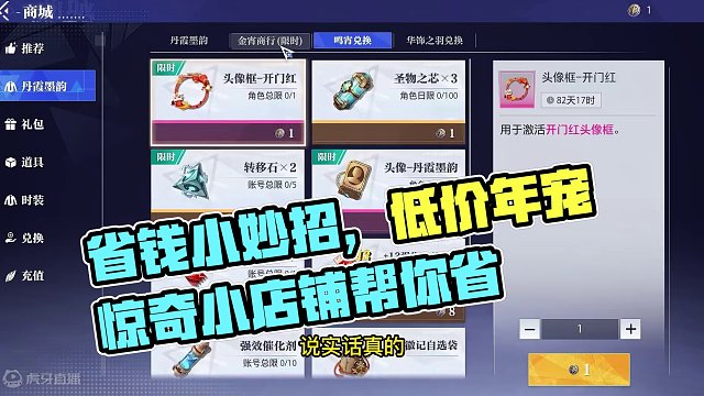 晶核小洋葱：年宠省钱小妙招，看到就是赚到，一定要理性消费！ #晶核 #强化 #小洋葱