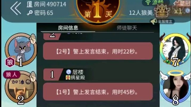 狼人的世界 就由我来守护！ 