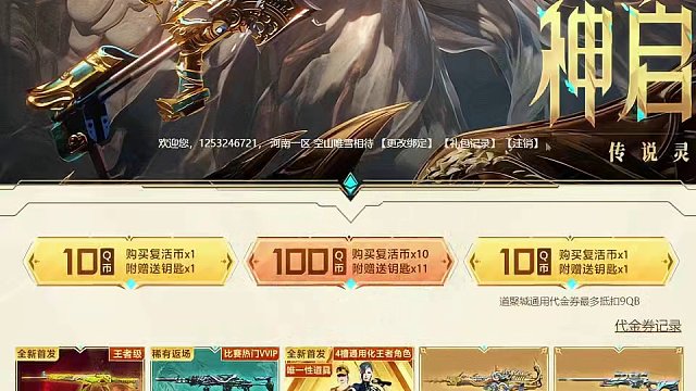 "传说幻神开启" 福运特惠卡，开通有机会得3万点卷，难度不算大，快来试试#cf #穿越火线 #幻神返