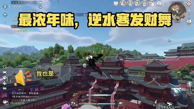 工作室年味最浓的一天！ #逆水寒发财舞 #发财发福大宋年 #逆水寒手游