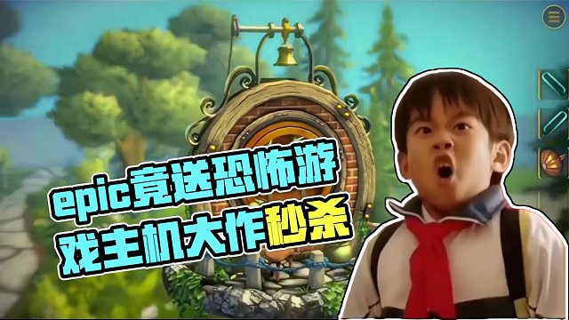 太可怕了，epic竟然要送这么可怕的游戏，为什么不纯洁了,竟然迎合了我们的喜好#steam游戏 #e