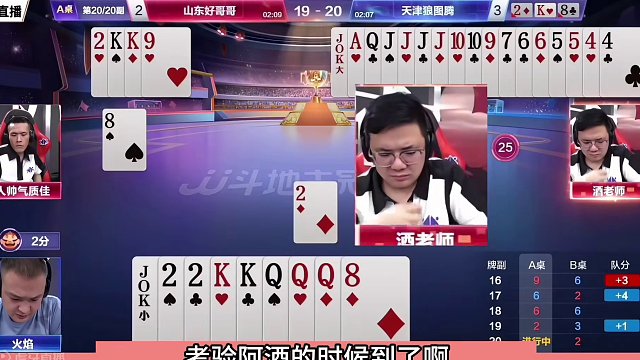 斗地主：阿酒罕见翻盘高光局！战力榜第二带头冲锋！解说直呼过瘾#斗地主残局 #斗地主的百种姿势 #斗地