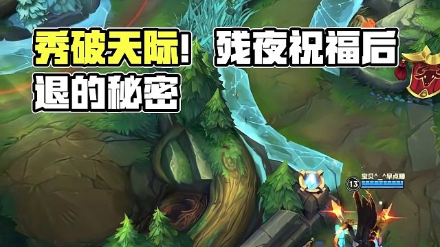 这么秀的吗？#英雄联盟