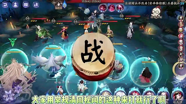 蝎女秘闻蚕食之蛊1-10层挂机阵容打法攻略参考，挂机注意锁好技能 #阴阳师  #我们一起玩过的阴阳师