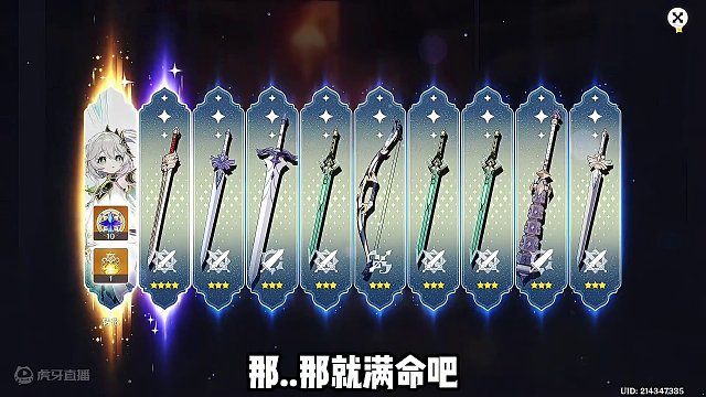 不知道哪个是新角色 