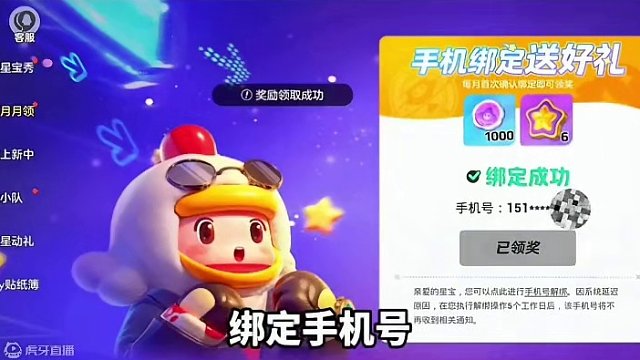 6星愿币今天可以领了#元梦之星 #元梦之星星梦合伙人 #来元梦过大年 #元梦奥特曼快来