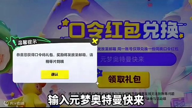 免费#元梦之星 #元梦之星星梦合伙人 #元梦之星x奥特曼正版联动确定 #元梦奥特曼快来 #奥特曼