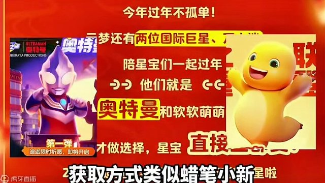 这波新年福利宝子们还满意吗？#元梦之星 #元梦之星星梦合伙人 #元梦之星开启S2赛季 #奥特曼来元梦