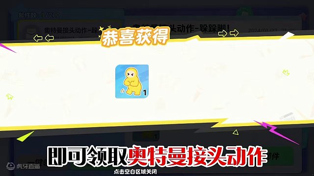 元梦x迪迦时装上线！还带来了奥特曼动作口令码！ #元梦之星  #元梦之星星梦合伙人  #元梦奥特曼快