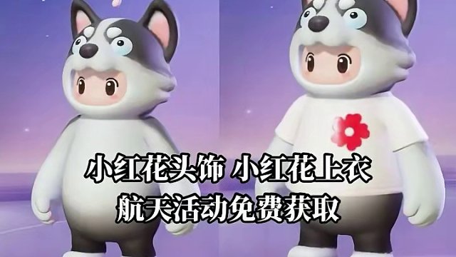 元梦之星新赛季十余套时装免费领，活动后续会在游戏内上线，看一下获取方式吧#元梦之星 #一起玩元梦之星