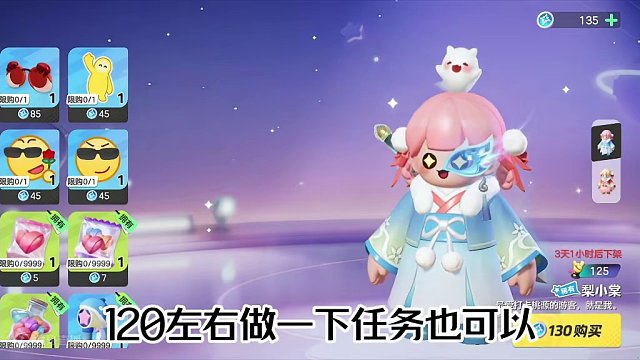 新赛季将会清空星光碎片，还没有兑换梨小棠的赶快去！ #元梦之星 #元梦之星新赛季 #元梦之星皮肤获取