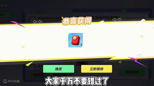 元梦上线即送两个饰品，金箍圈和红包包，大家不要错过啦#元梦之星 #星星启动 #元梦之星星梦合伙人 #