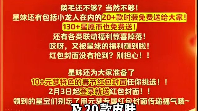 奥特曼和奶龙皮肤可以免费抽了#元梦之星 #元梦之星星梦合伙人 #元梦之星开启S2赛季 #元梦之星x奥
