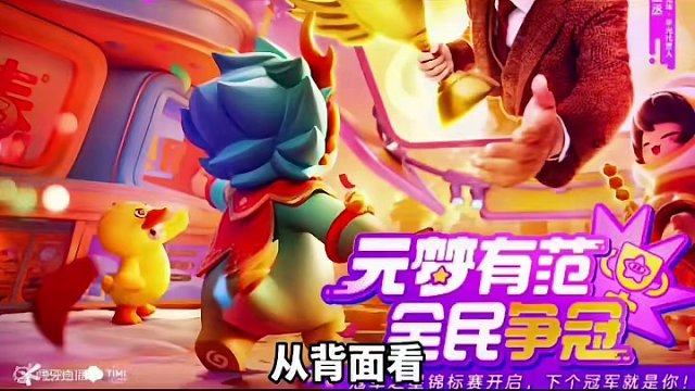 元梦龙族皮肤曝光#元梦之星 #元梦之星星梦合伙人 #元梦之星开启S2赛季 #元梦之星龙年限定时装