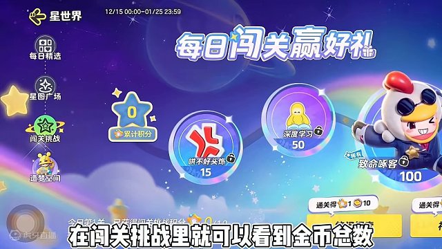 明天要重置清零的皮肤和物品，星宝们赶紧进来看看#元梦之星 #星星启动 #元梦之星更新 #一起玩元梦之
