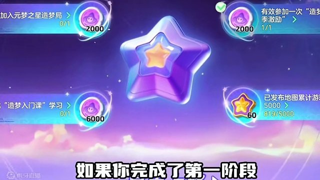 #元梦之星 #和朋友一起来元梦吧 #元梦S2赛季#通行证 今晚八点可别错过