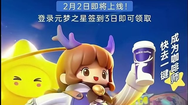 元梦新年三套时装获取 瑞幸 绝味鸭脖联动！小龙人白给！ #元梦之星  #一起玩元梦之星吧 #元梦之星