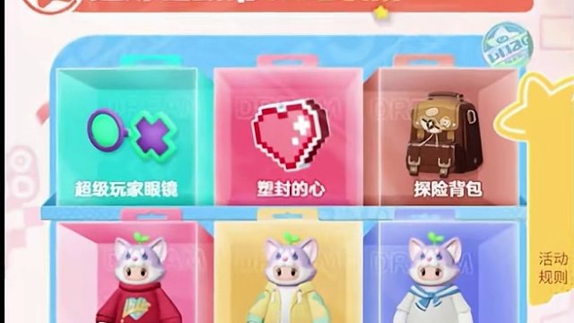 九选一饰品时装 又到了考验搭子人脉的时候了！ #元梦之星 #一起玩元梦之星吧 #元梦之星狼人杀 #和