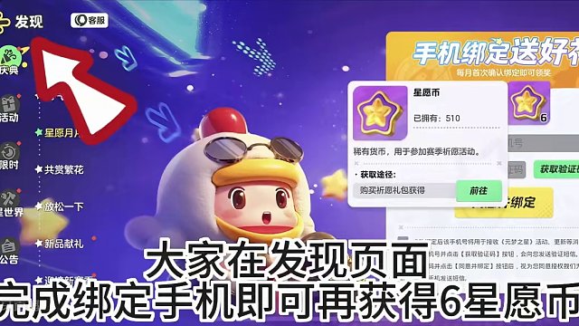 更新后别忘了领星愿币哦！#元梦之星 #元梦之星新赛季 #正版合家欢派对游戏 #一起玩元梦之星吧 #元