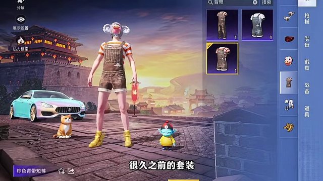 呆呆集市领取永久套装！小号也弄一下很方便#大吉大利和平年 #和平精英龙跃长城 #蓝枫学长