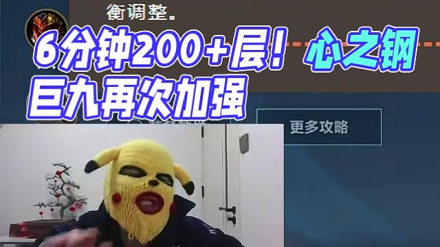 今天6分钟200多层了！爽！#lolm #lol手游华彩迎春