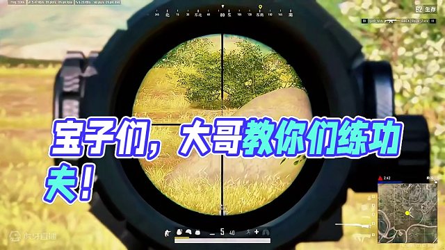 宝子们～你们以后就叫我做大哥，我教你们练功夫#绝地求生 #游戏日常 #下饭操作