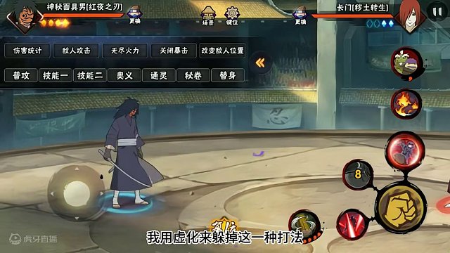 视角转移，上分必备，提高段位利器 #火影忍者手游