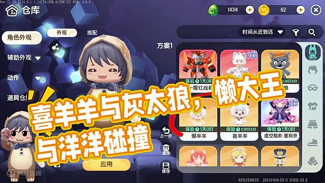 迷你世界：喜羊羊与灰太狼和迷你联动！汉堡喜欢懒羊羊？ #游戏解说 #游戏视频 #老玩家 #搞笑解说 