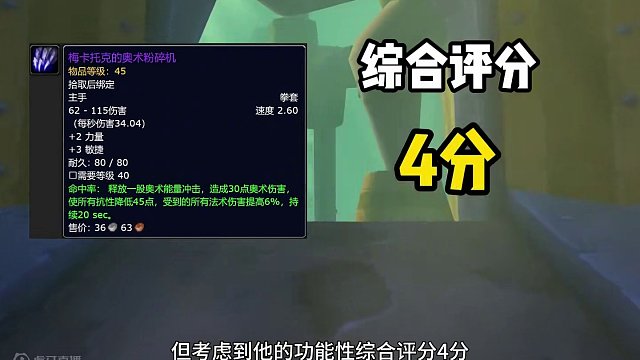 魔兽探索赛季P2阶段新内容，诺莫瑞根团本紫装 #魔兽世界 #魔兽怀旧服 #我们比你们多一个世界