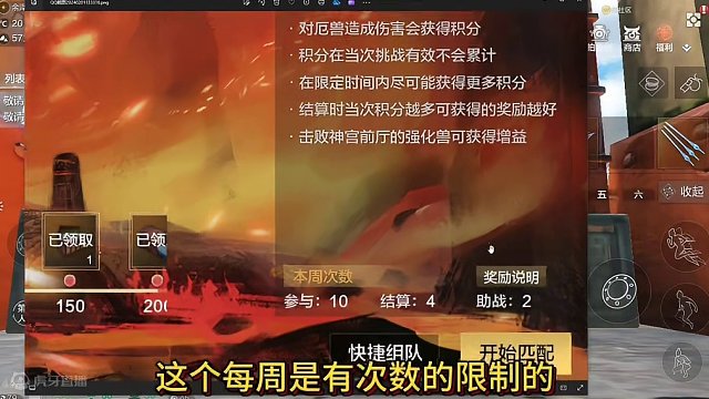 新的厄兽对决 特别注意：积分不能叠加 如何打满500分奖励全拿？ #妄想山海 #妄想山海三周年 #厄