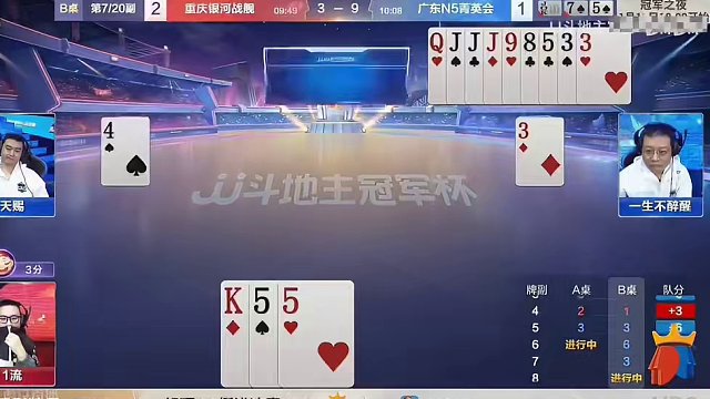 不愧是顶级大神，封神操作连拆KKK反杀王炸地主！太牛了#斗地主的百种姿势 #还有这种操作 #jj斗地