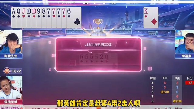 意外三炸大反转！奇葩操作看呆所有解说，真是卧龙凤雏…#斗地主的百种姿势 #斗地主残局 #jj斗地主