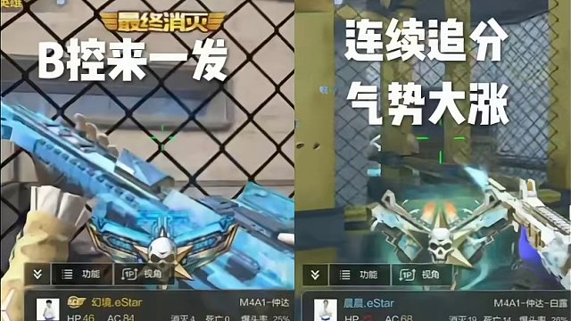 季军赛追分直至加时胜利的大翻盘